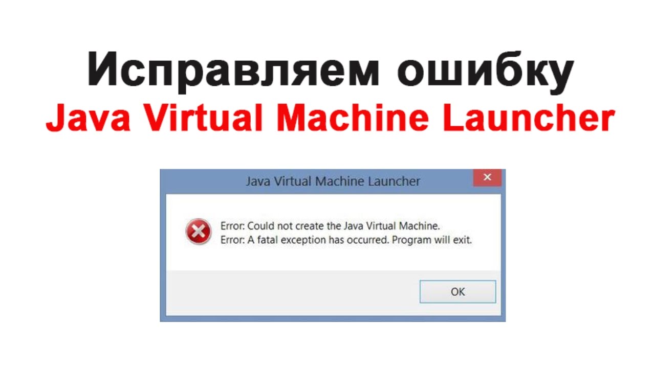 Java virtual machine launcher download for minecraft